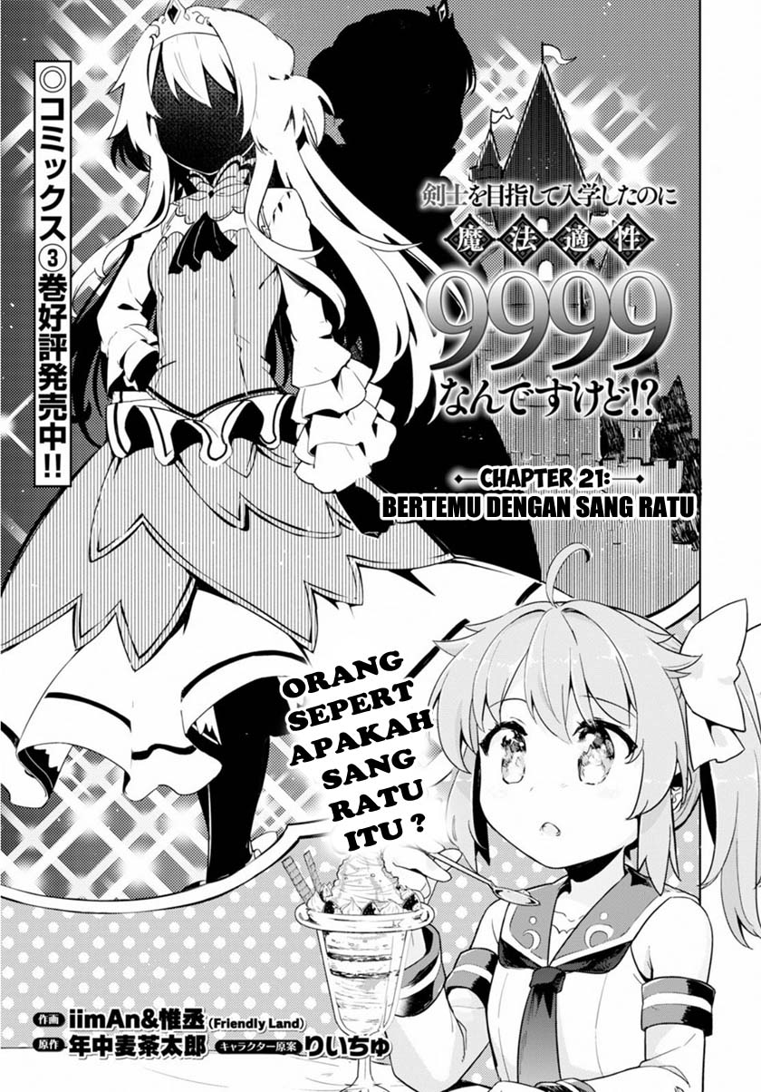 Kenshi wo Mezashite Nyuugaku shita no ni Mahou Tekisei 9999 nan desu kedo!? chapter 21